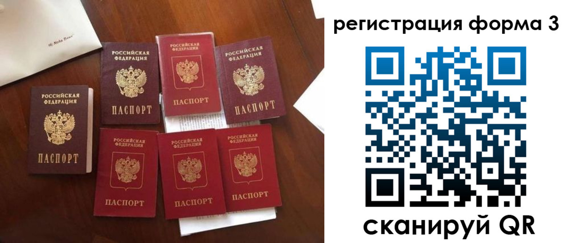 прописка 2025 в Пыть-Яхе