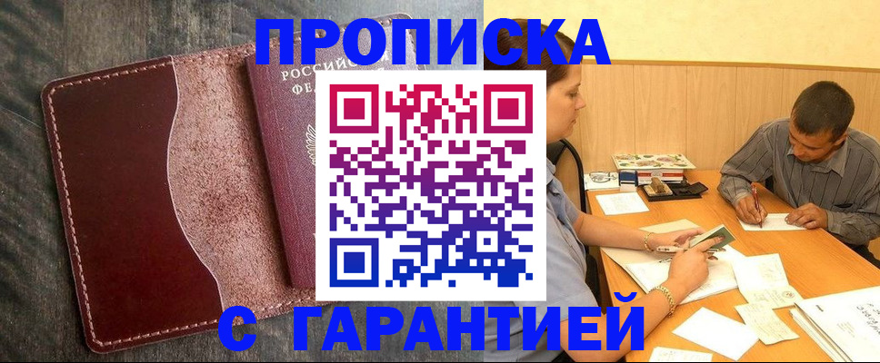 временная регистрация адрес в Пыть-Яхе