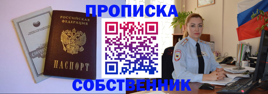 пропишу в квартире в Пыть-Яхе
