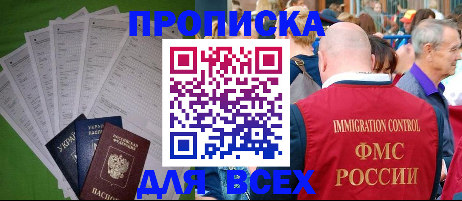 найти адрес прописки в Пыть-Яхе