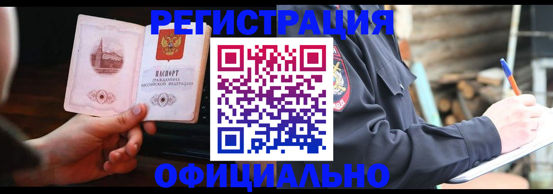 купить прописку в Пыть-Яхе