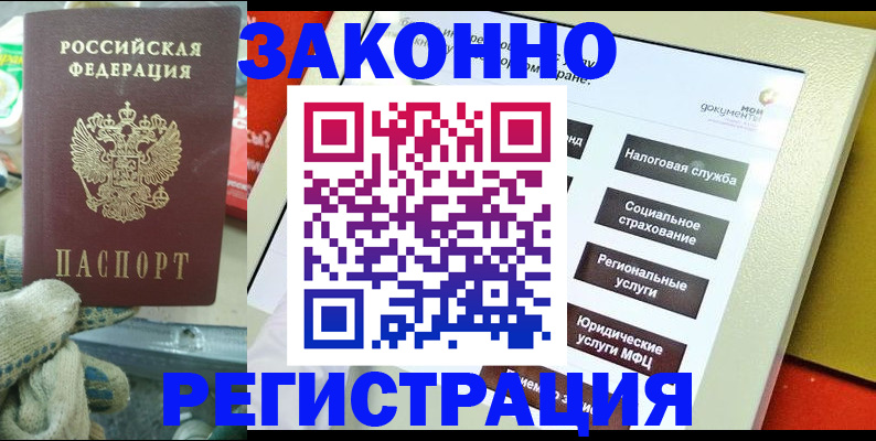 временная регистрация недорого в Пыть-Яхе