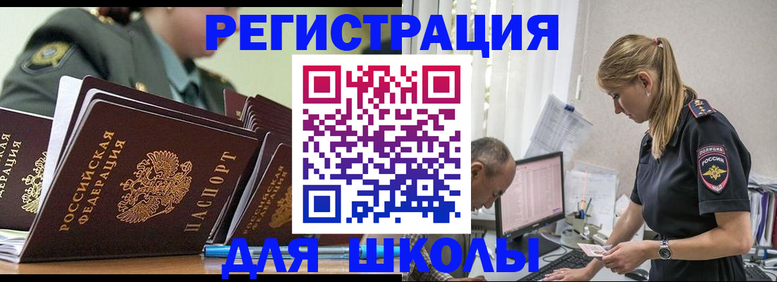 временная регистрация для всех в Пыть-Яхе